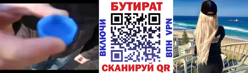 ссылка на мегу вход  Белая Холуница  Бутират BDO  цена наркотик 