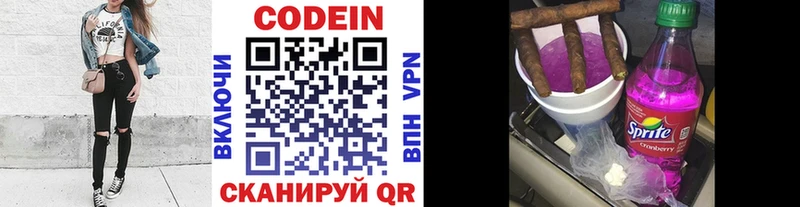 маркетплейс какой сайт  Белая Холуница  Кодеин напиток Lean (лин) 