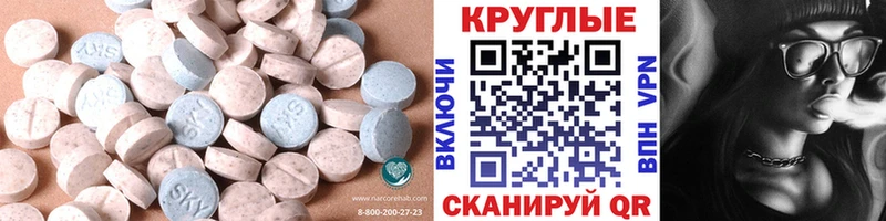 Экстази 300 mg  мега ТОР  Белая Холуница 