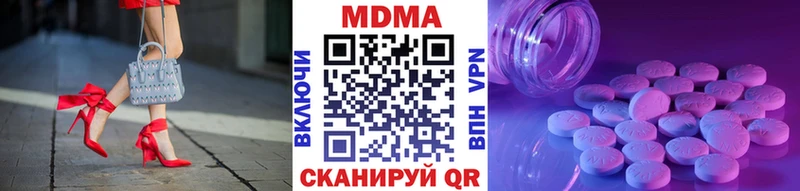 MDMA кристаллы Белая Холуница